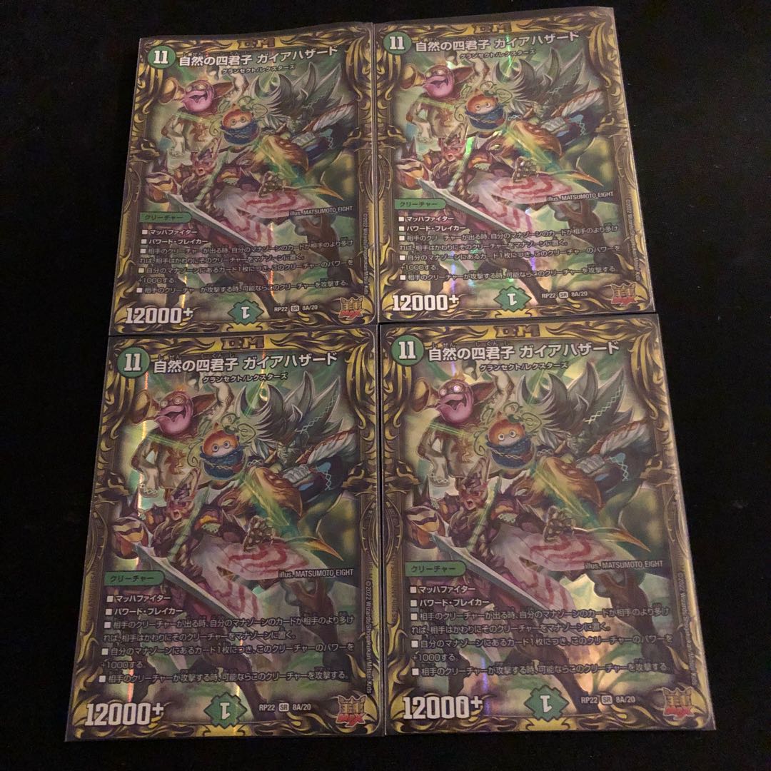 Four Princes of Nature Gaia Hazard (20th Rare Spec) SR 8A/20