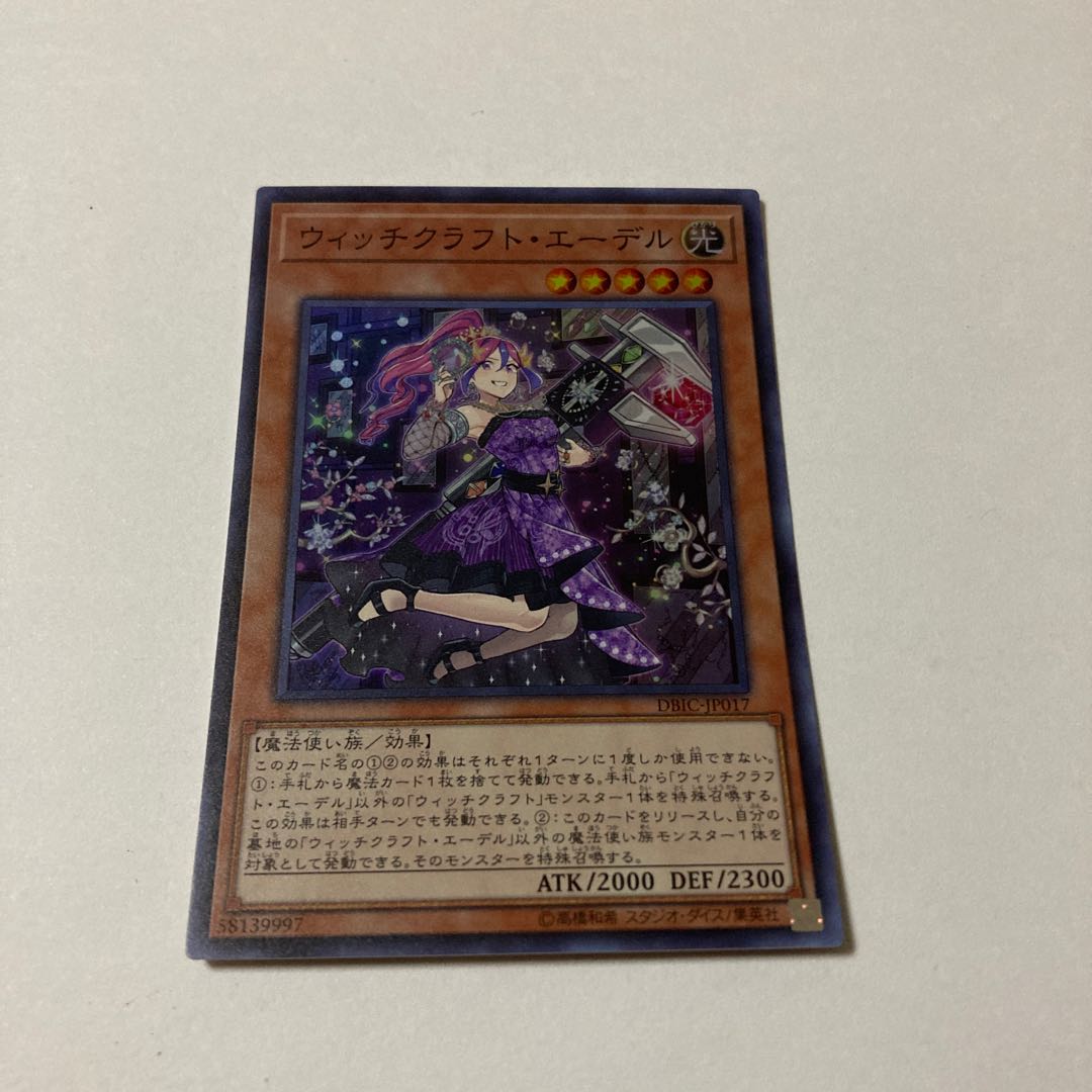 Witchcrafter Edel Super Rare JP017
