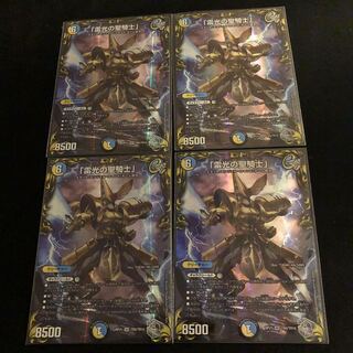 「雷光の聖騎士」(20th銀トレジャー) SR TR8/TR10