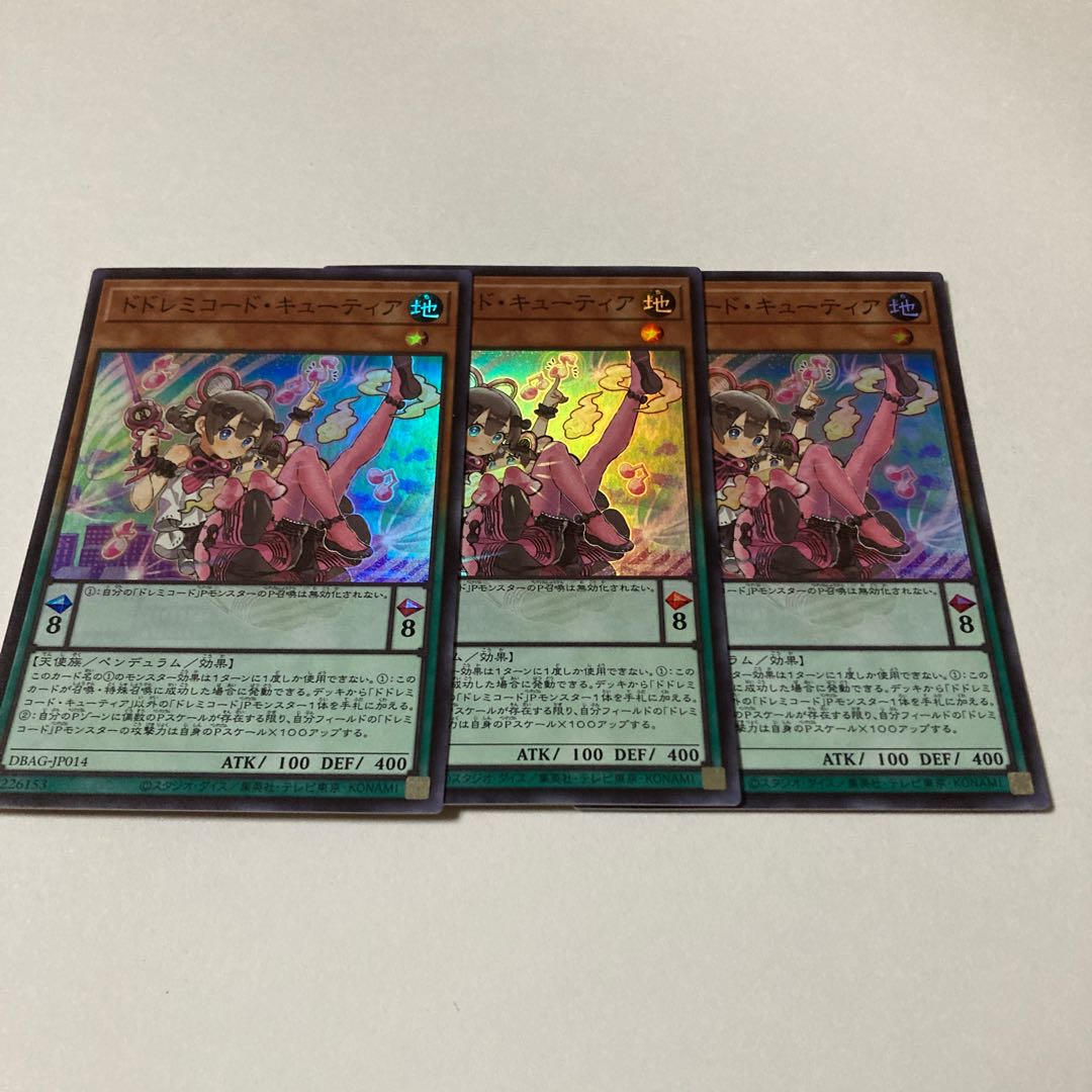 DoSolfachord Cutia Super Rare JP014