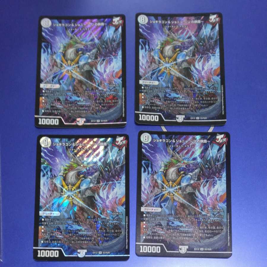 Jogiragon & Johnny -J's Journey- 4 copies