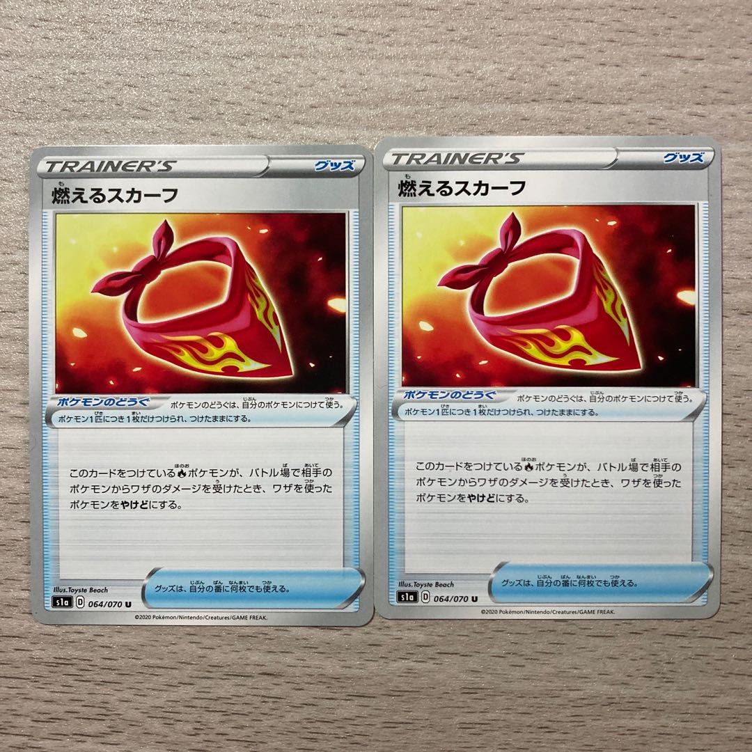 Special Price] Burning Scarf U 064/070 2 pieces