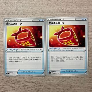 Special Price] Burning Scarf U 064/070 2 pieces