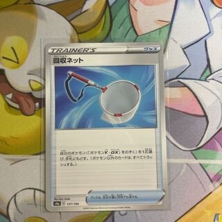 Scoop Up Net 157/190