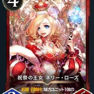 Princess of the Festival Nellie Rose Cryptospells