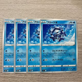 Special Price] Cryogonal C 024/067 4pcs.