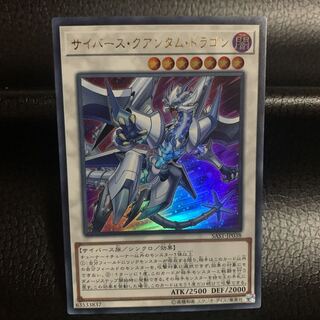Cyberse Quantum Dragon Ultra Rare JP038
