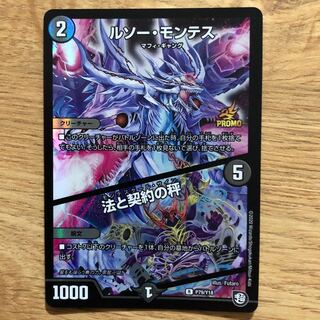 ROUSSEAU MONTES｜Law and Contract Scales R 19/93 Promo