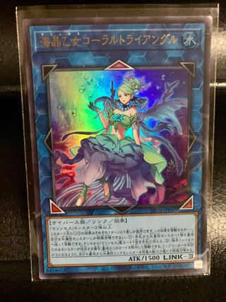 Umi Crystal Maiden Coral Triangle Ultra Rare JP033