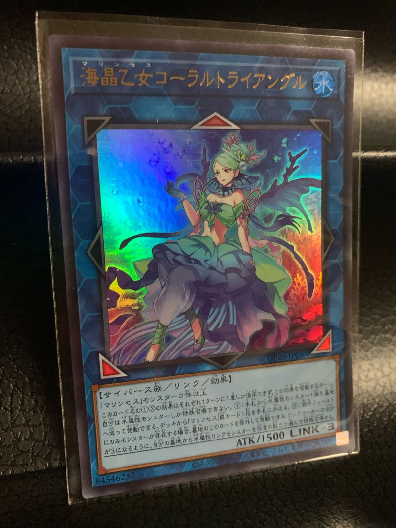 Umi Crystal Maiden Coral Triangle Ultra Rare JP033