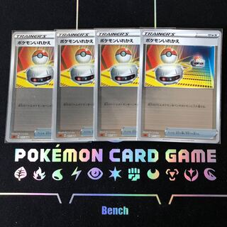 ポケモンいれかえ　ミラー　4枚