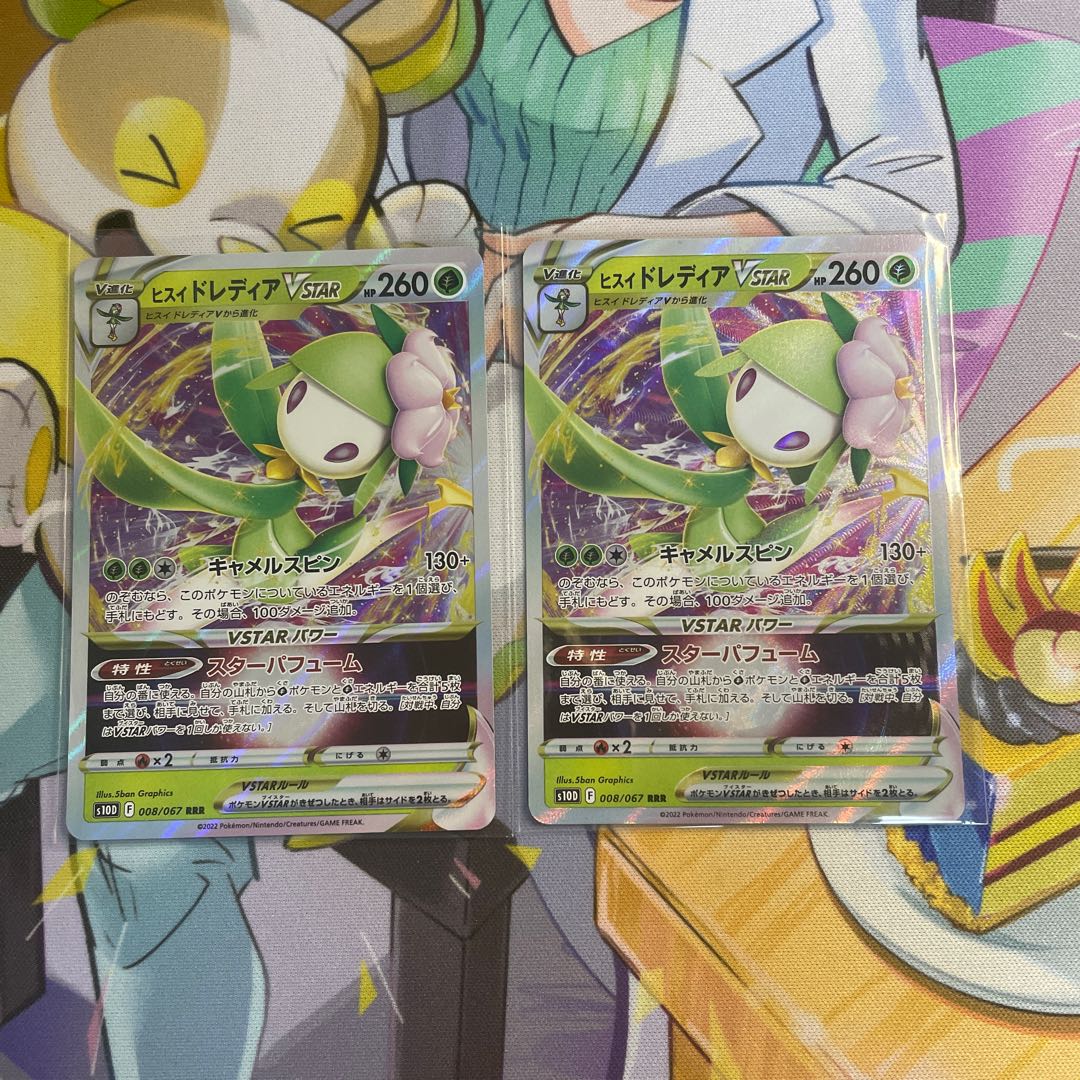 Jade LilligantVSTAR RRR 008/067