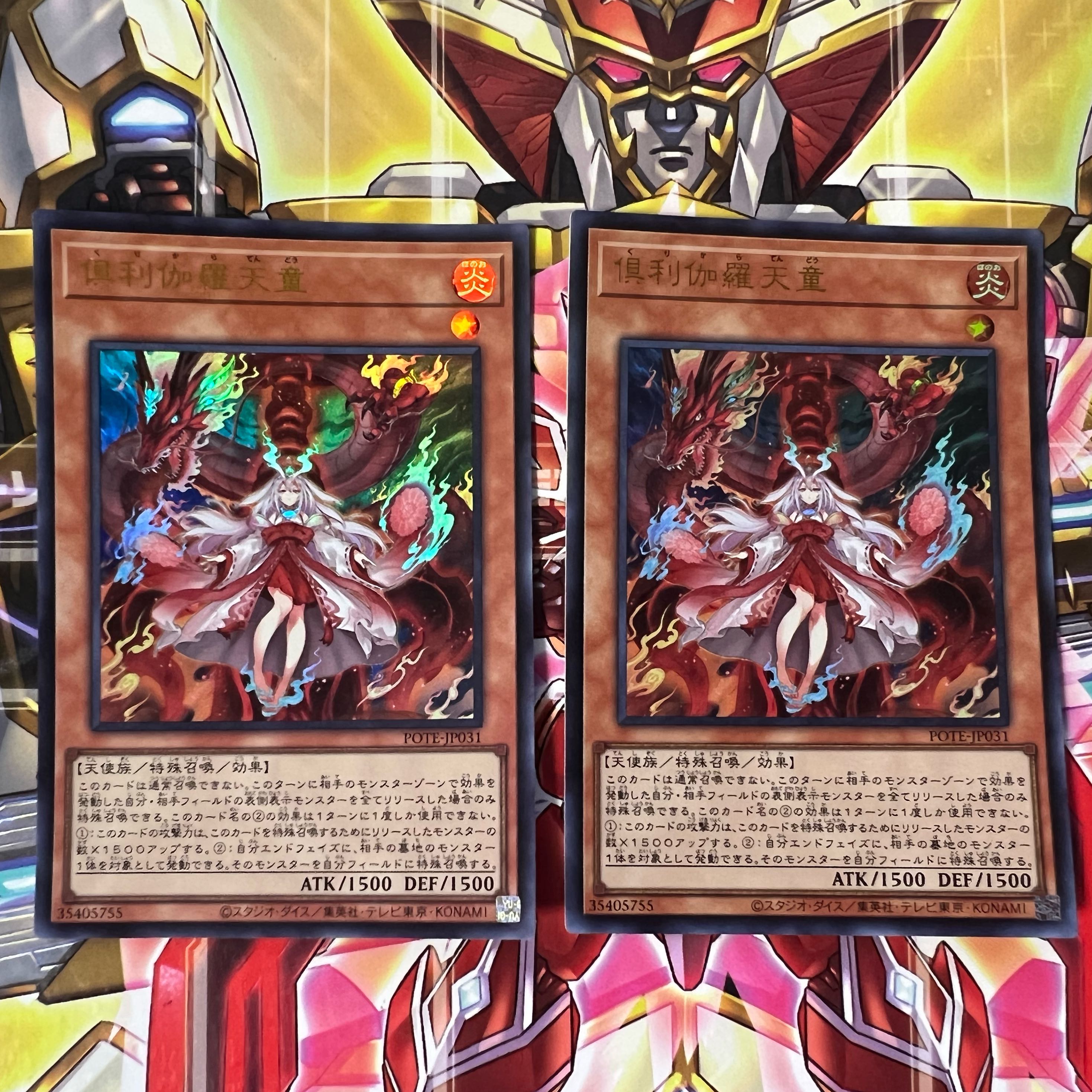 Kutsura Tendo Ultra Rare JP031 Set of 2