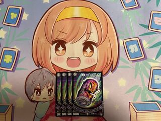 Fallen demon Weipsch C 73/93