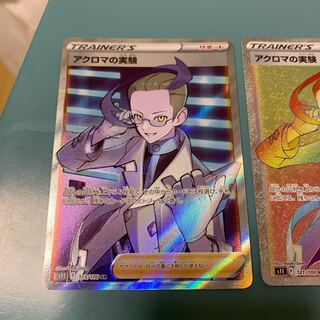 Colress experiment exclusively for Shop Joltik SR 113/100 Set of 2