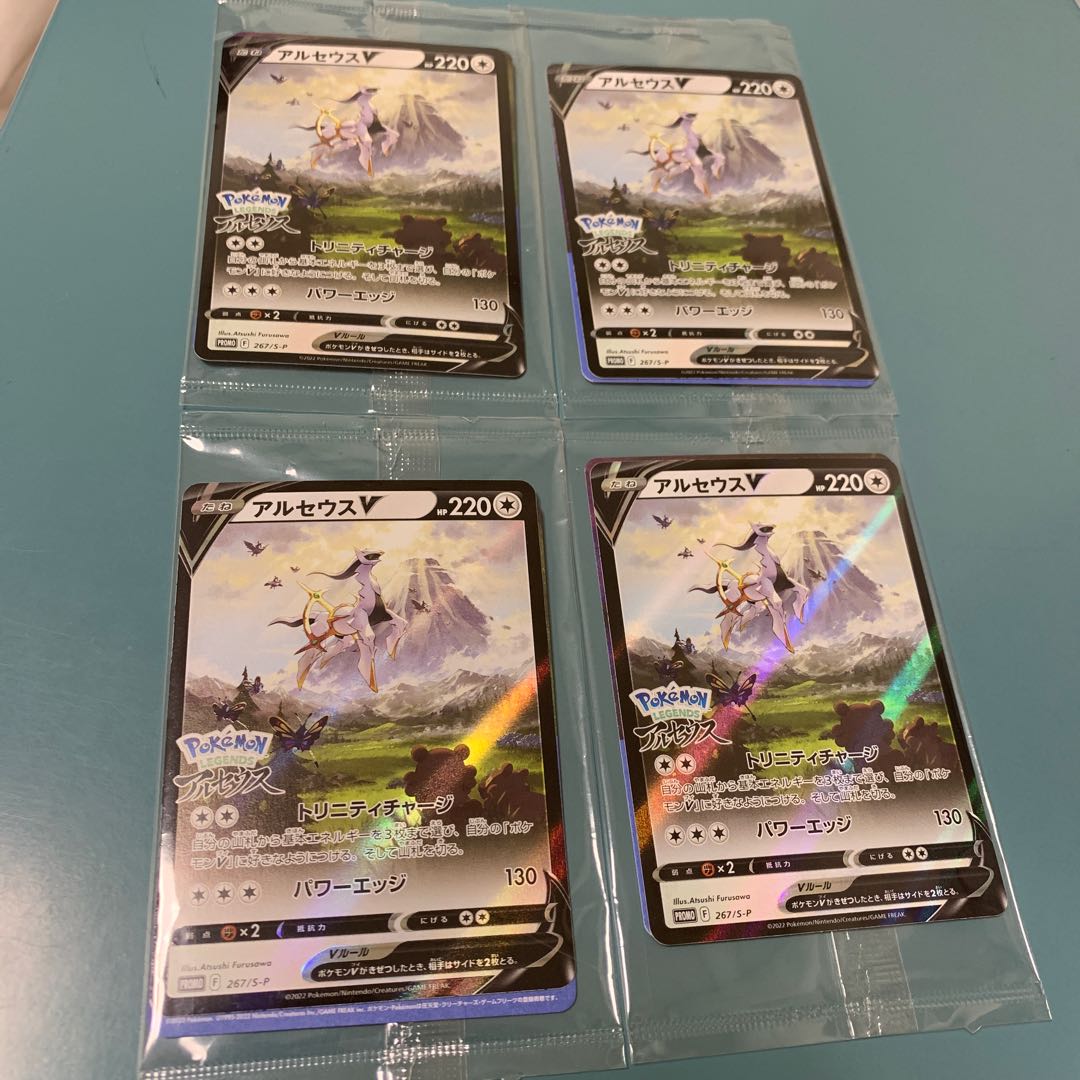 Arceus promo cards, unopened, set of 4
