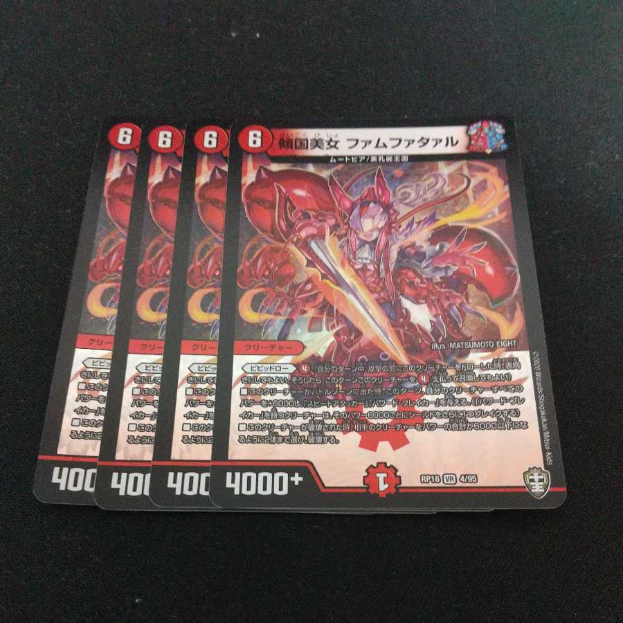 Tilted Beauty Femme Fatale