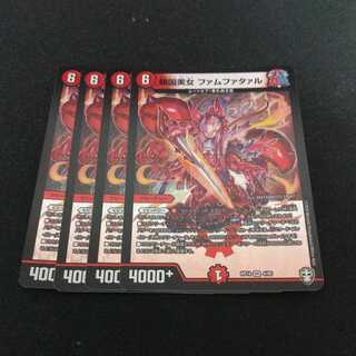 Tilted Beauty Femme Fatale