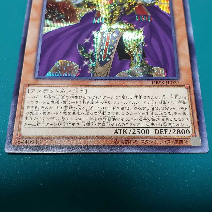 Eldlich the Golden Lord Secret Rare