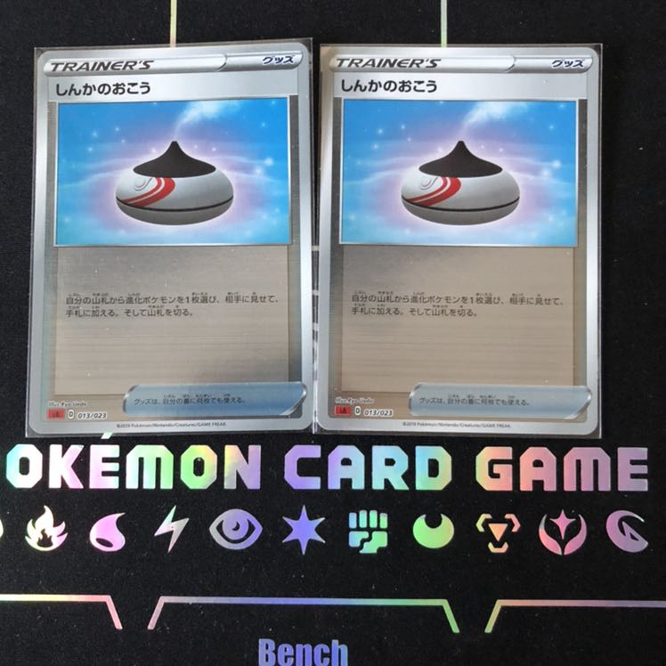 しんかのおこう　ミラー　2枚