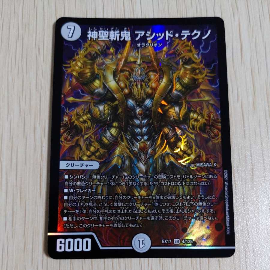 Hallow Zanki Acid Tekno