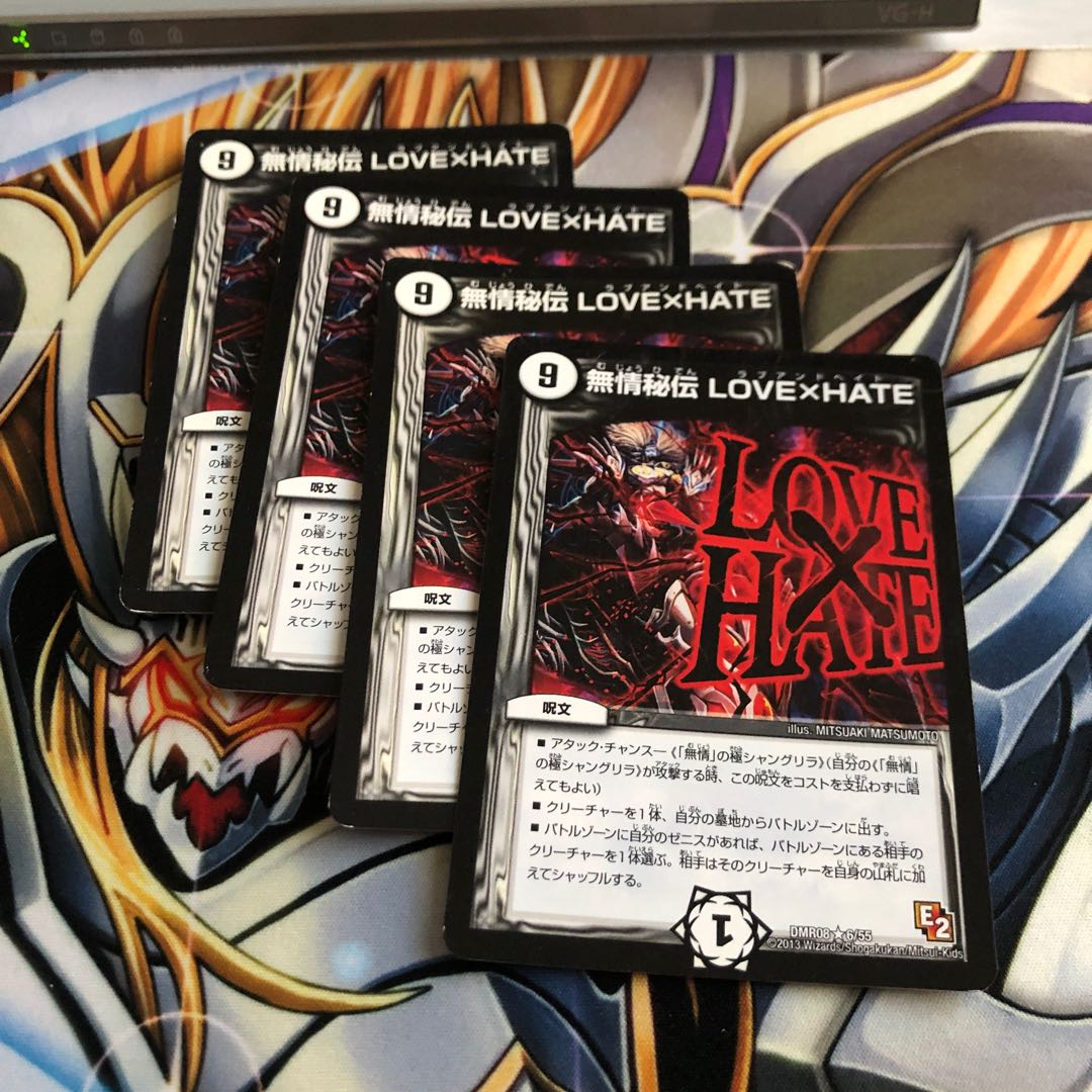 b142 無情秘伝LOVE×HATE 4枚 名もなきデュエリスト