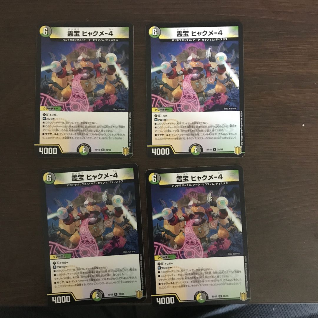 Reiho Hyakume-4 4 pieces