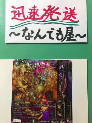 The item is a "translation item". Deszaak Multi-species Sikh 3-piece set