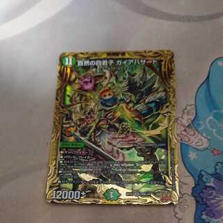 Four Princes of Nature Gaia Hazard (20th SP Rare Spec.)