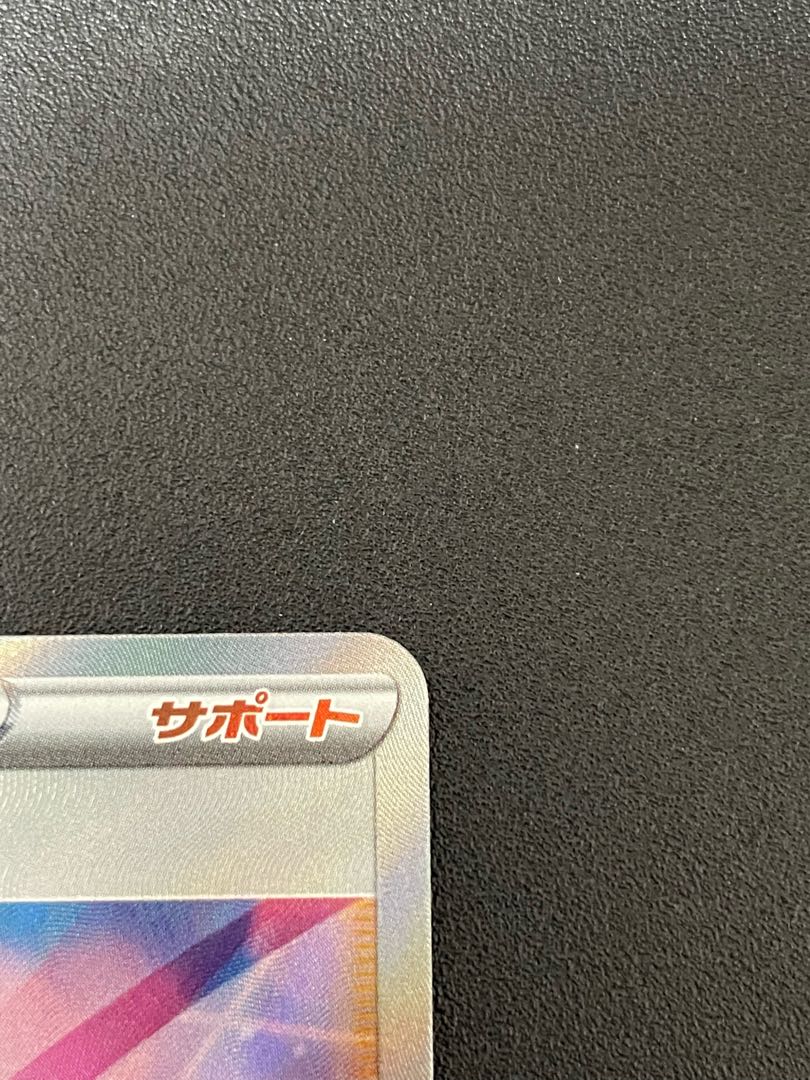 美品 マリィ SR シャイニースターV シャイニーマリィ SR 198/190 横線なし