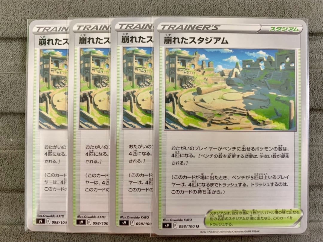 Collapsed stadium U 098/100