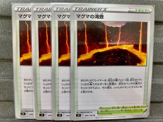 Magma waterfall basin U 099/100