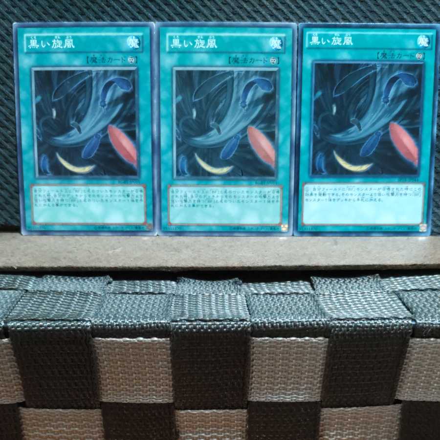 Popotan] Yu-Gi-Oh! 7698 Black Whirlwind 3 Normal