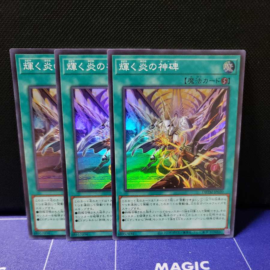 Shining Fire divine monument, set of 3 super-rare cards.