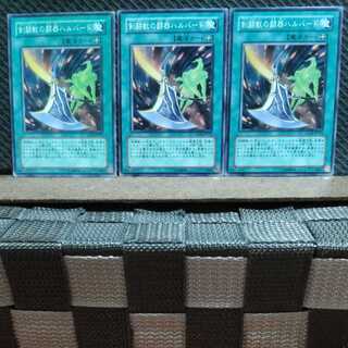 【ぽぽたん】遊戯王 3211 剣闘獣の闘器ハルバード 3枚 ノーマル