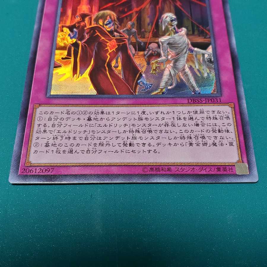 Eldlixir of Scarlet Sanguine Super Rare