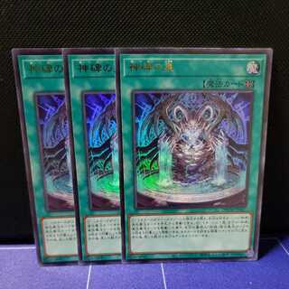 Fountain of Divine Monuments Ultra Rare 3-card set