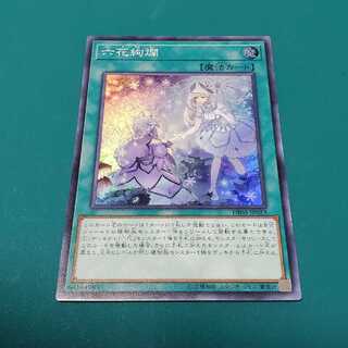 Rikka Glamour Super Rare