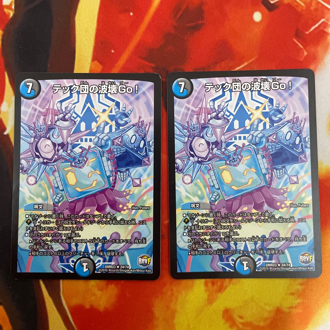 Tech group's wave breaking Go!