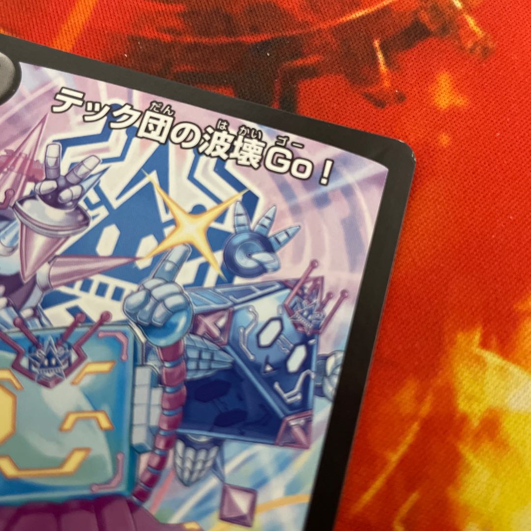 Tech group's wave breaking Go!