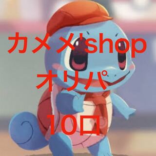 Dedicated to Mr. Maruten 10 units + Second Prize 1枚