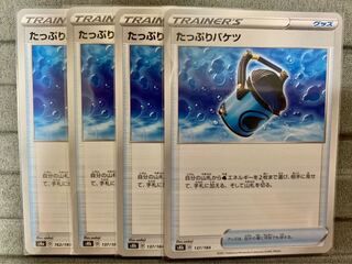 Capacious Bucket 137/184