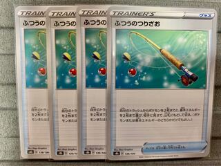 Ordinary Rod 139/184