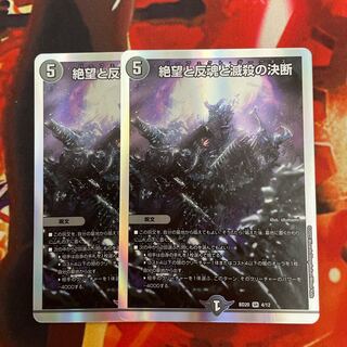 Despair, Anti-Soul and Annihilate Decision (Perfect Darkness) SR S8/S12