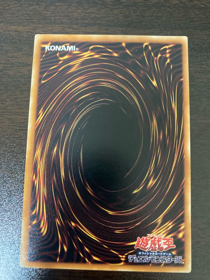 命の綱 シークレット 1枚