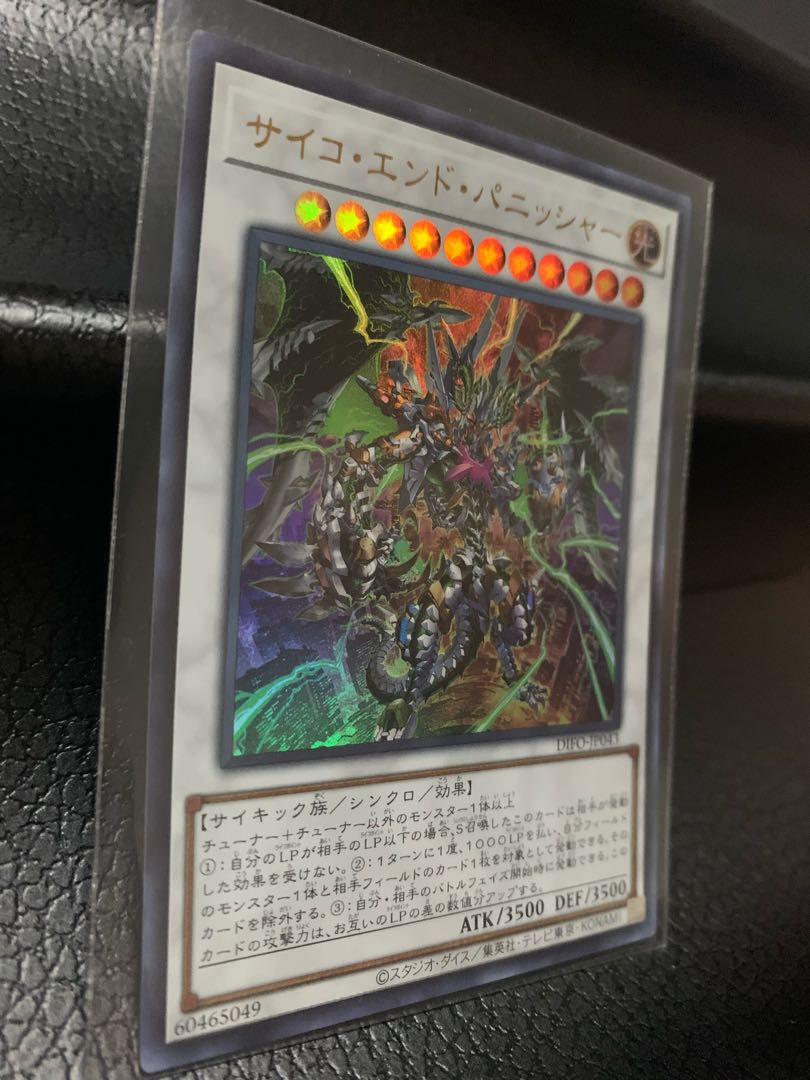 Psycho End Punisher Ultra Rare JP043