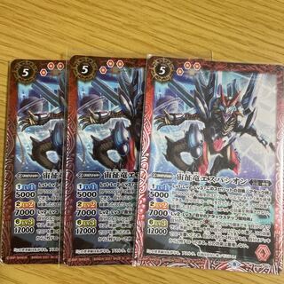 宙征竜エスパシオン 3枚 3枚