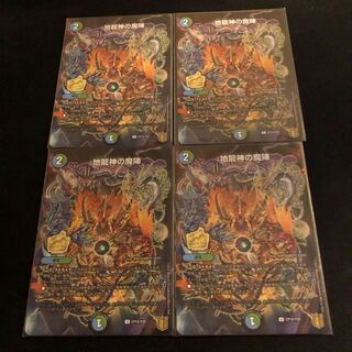 Magic circle of the earth dragon god