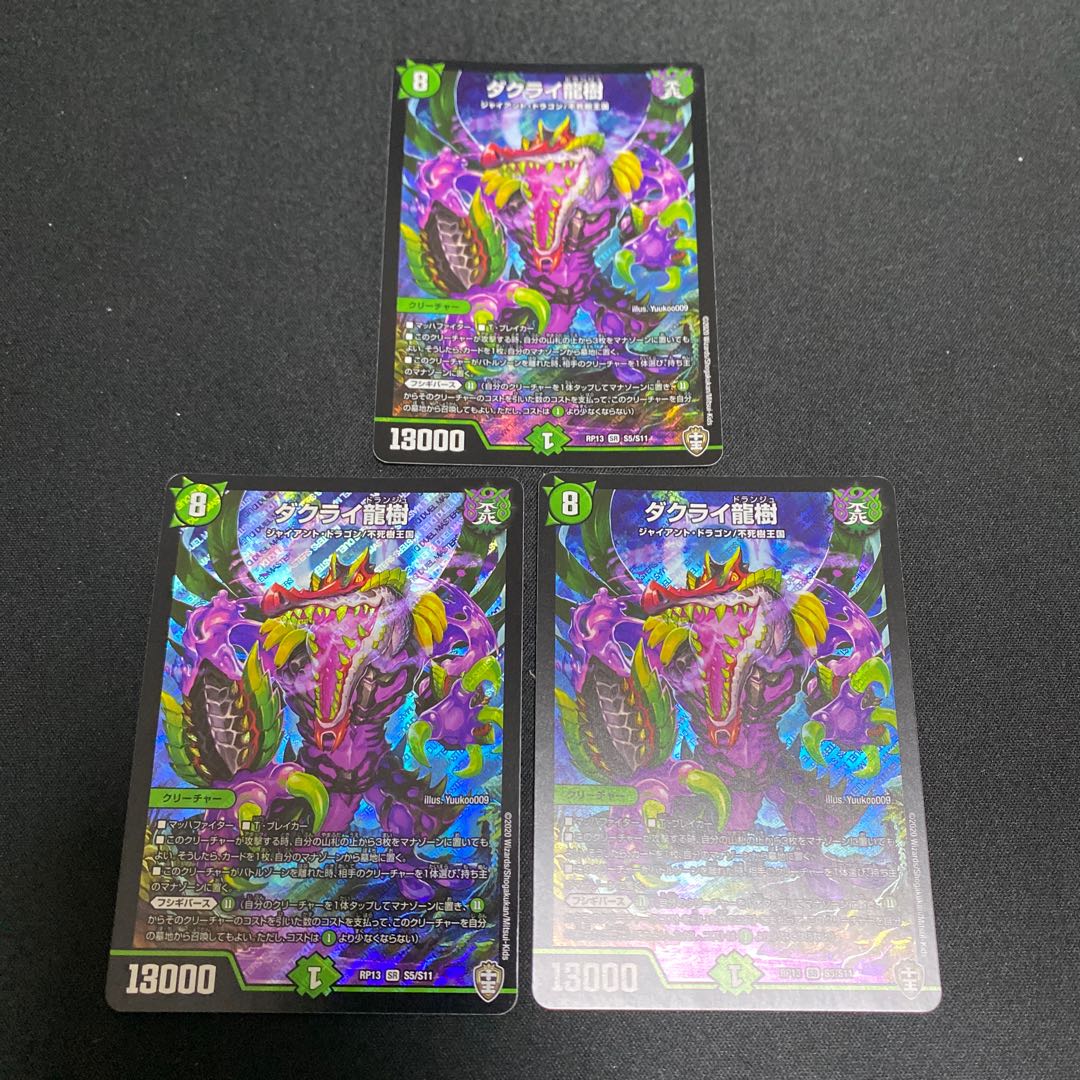 Dakrai Ryuki SR S5/S11 Set of 3