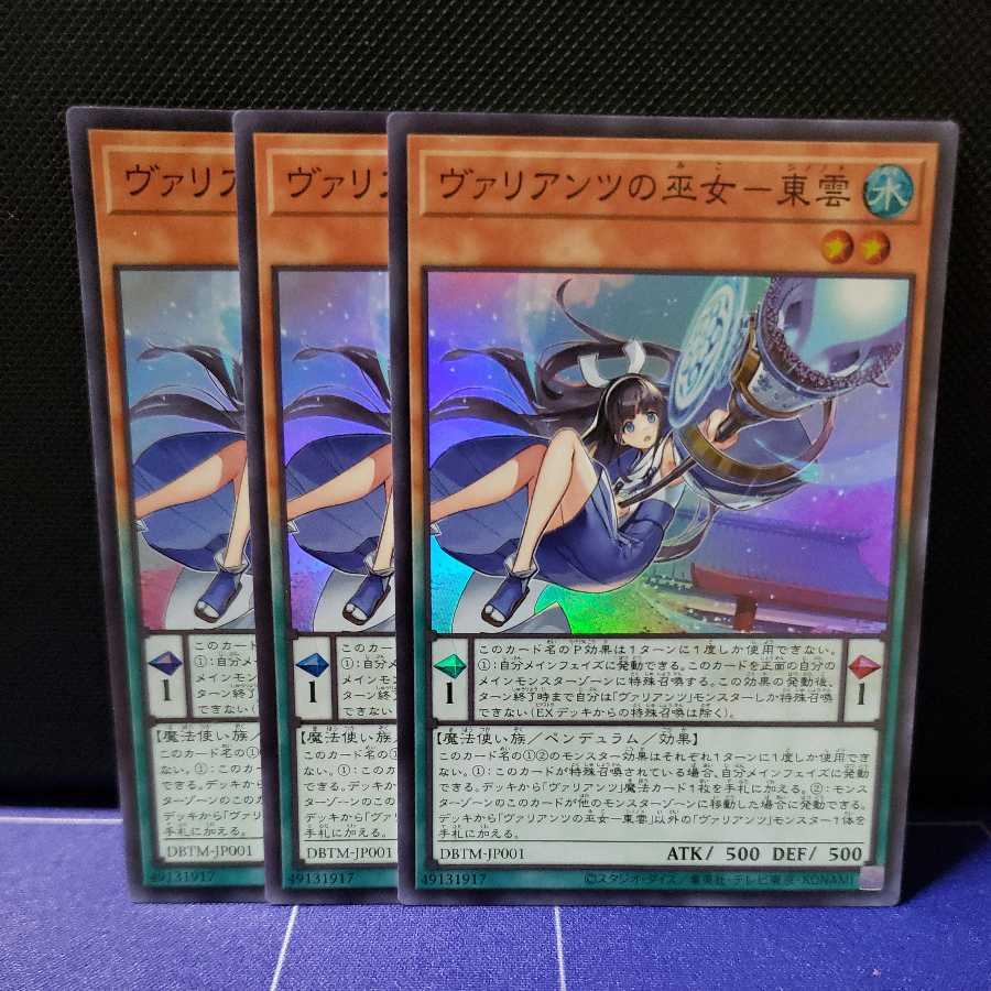 Priestess of Valiants - Shinonome Super Rare 3-card set
